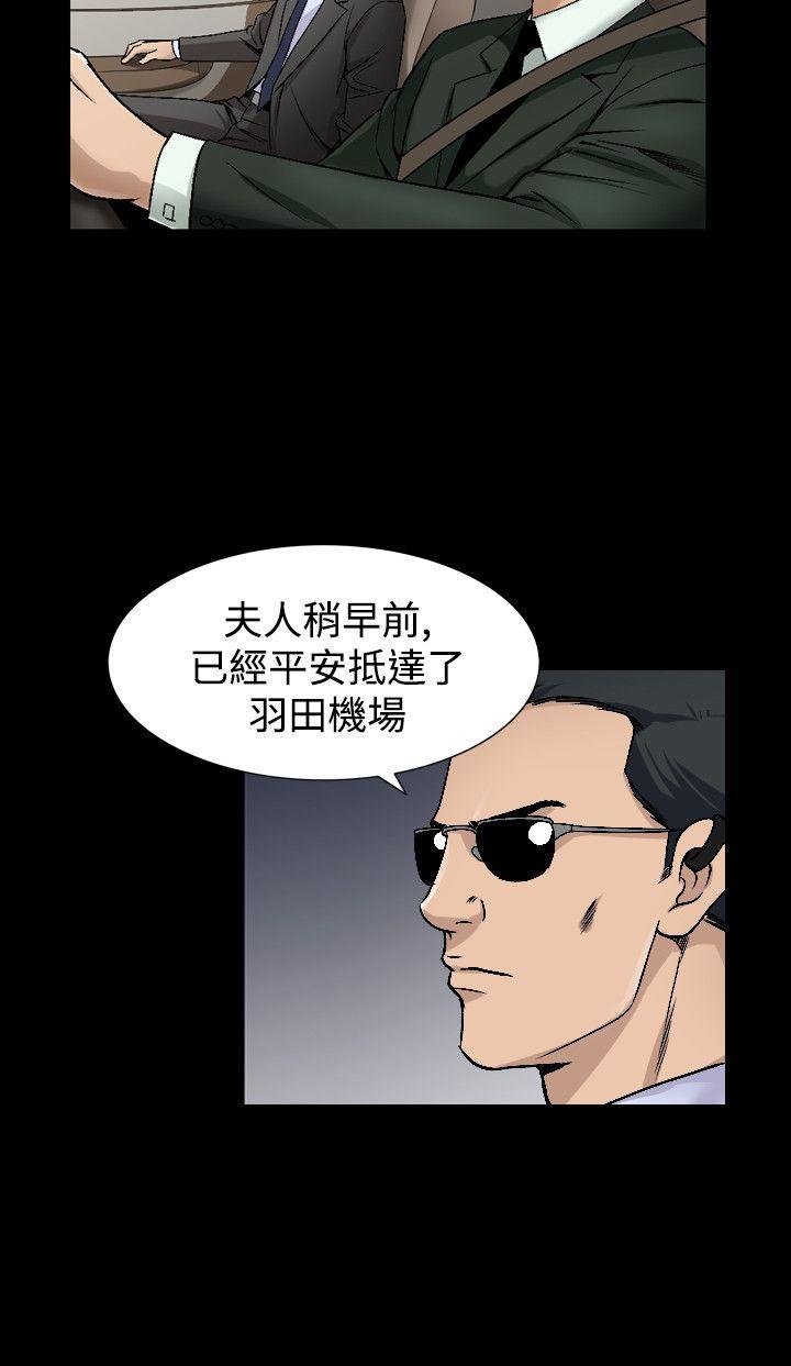 人妻性解放 第44話 第2页