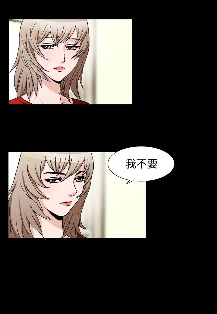 人妻性解放 第46話 第4页
