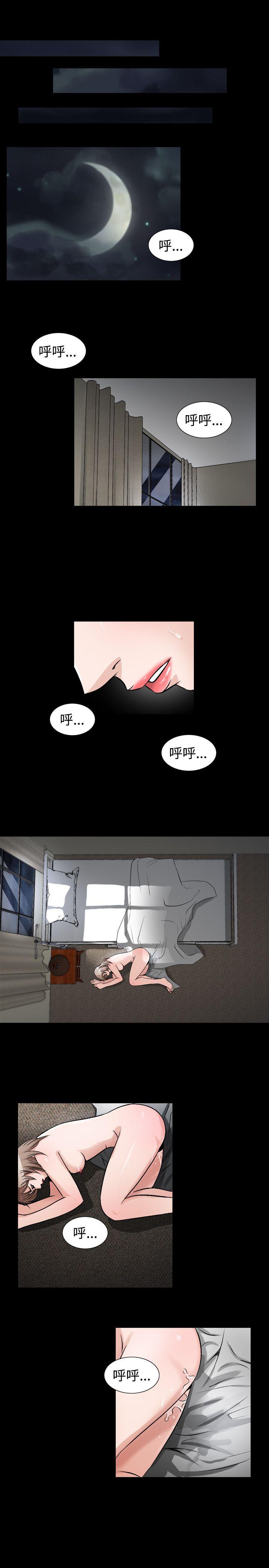 人妻性解放 第47話 第3页
