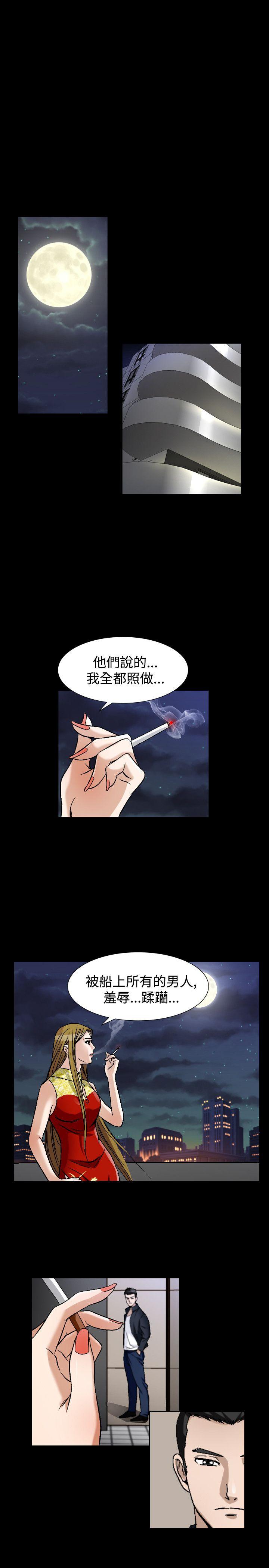 人妻性解放 第49話 第3页