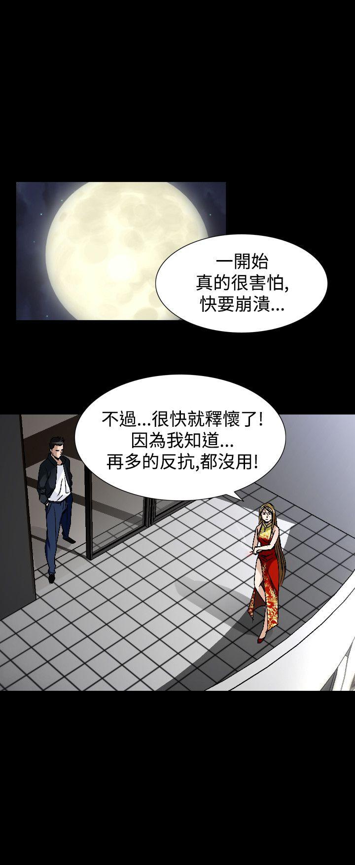 人妻性解放 第49話 第4页
