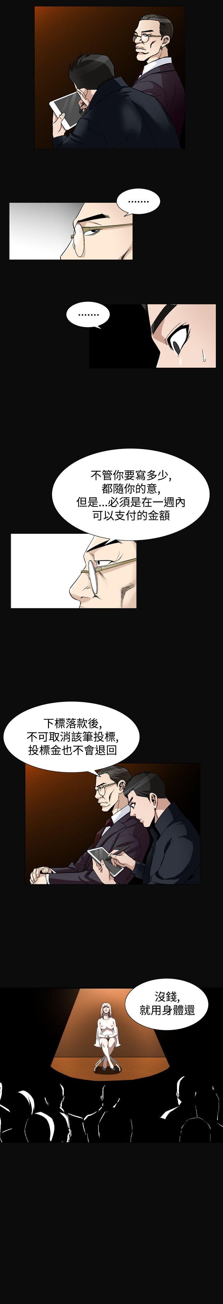人妻性解放 第2季 最終話 第3页