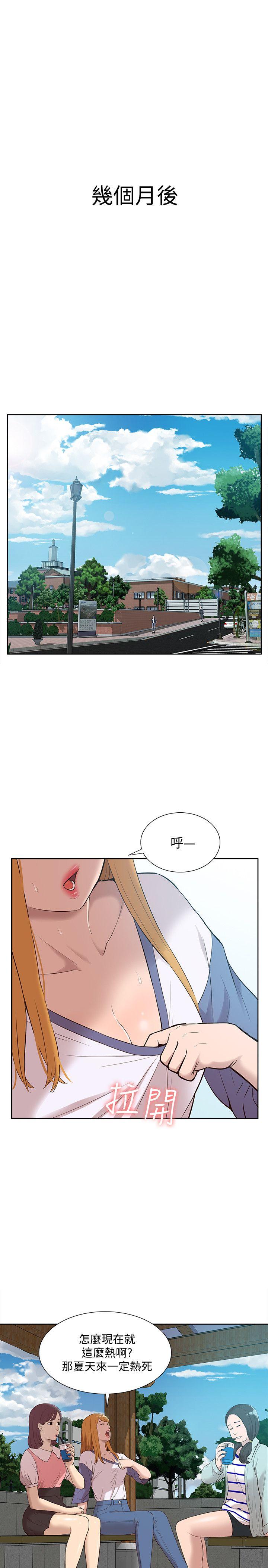 我的M属性学姐 最終話-今天來場更刺激的吧! 第4页