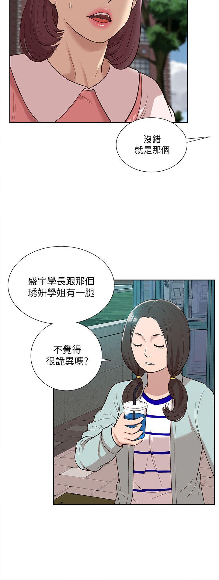 我的M属性学姐 最終話-今天來場更刺激的吧! 第9页