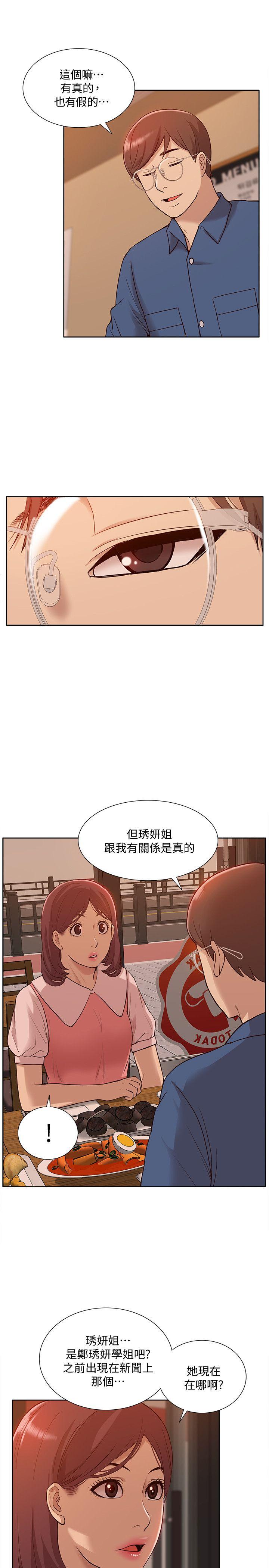 我的M属性学姐 最終話-今天來場更刺激的吧! 第22页