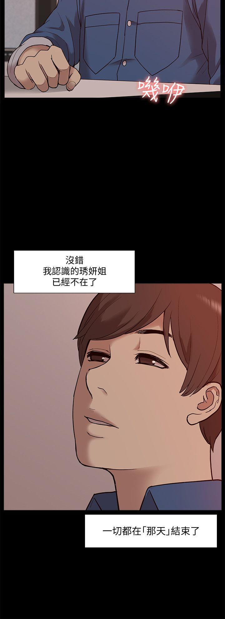我的M属性学姐 最終話-今天來場更刺激的吧! 第31页