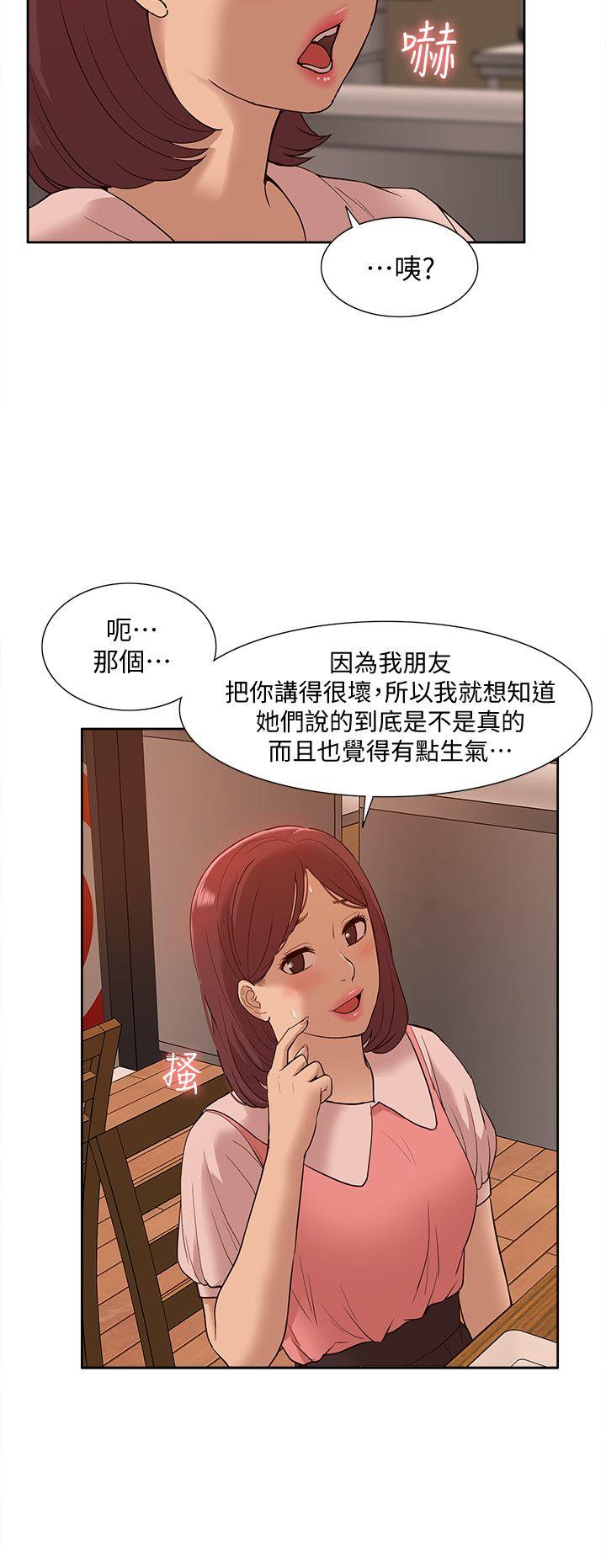 我的M属性学姐 最終話-今天來場更刺激的吧! 第25页