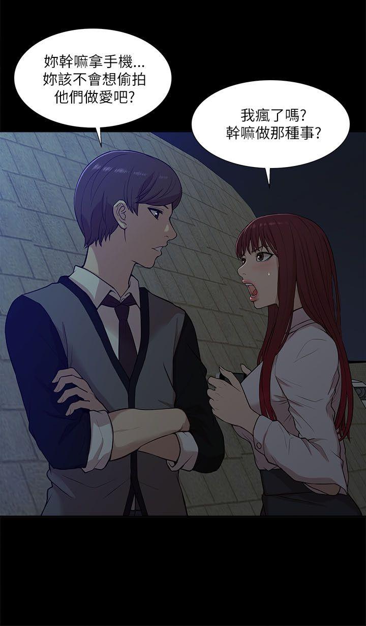 我的M属性学姐 第14話 第6页