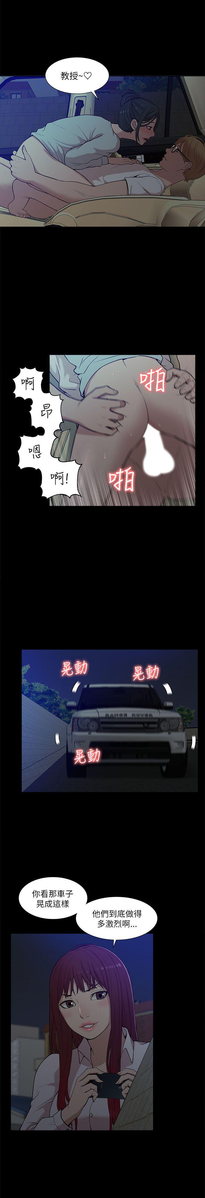我的M属性学姐 第14話 第5页