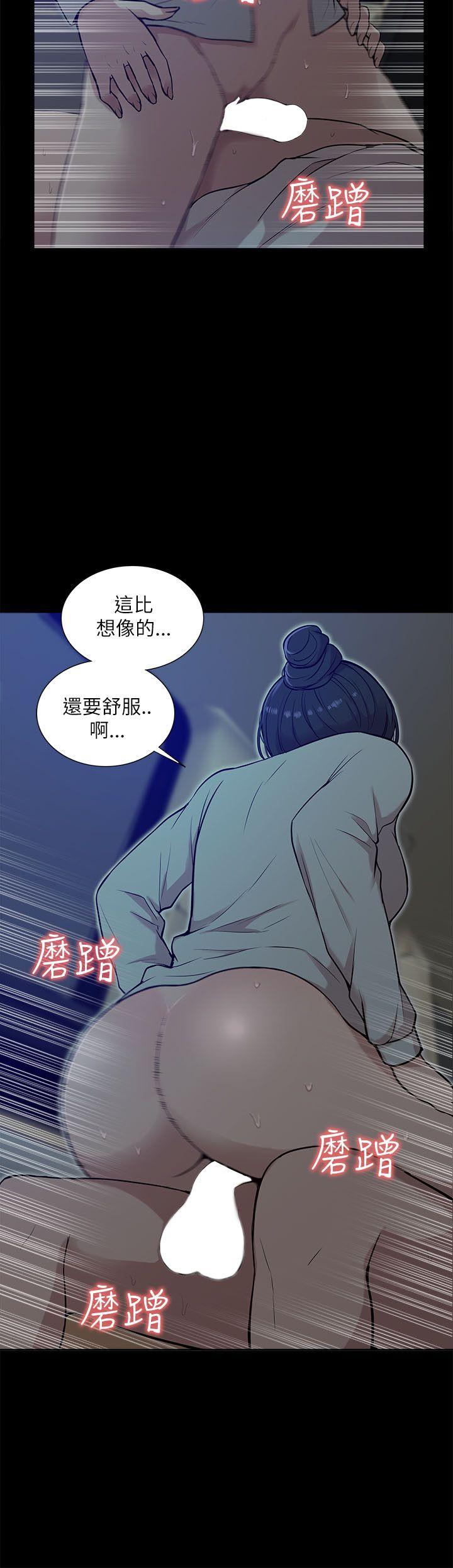 我的M属性学姐 第14話 第2页