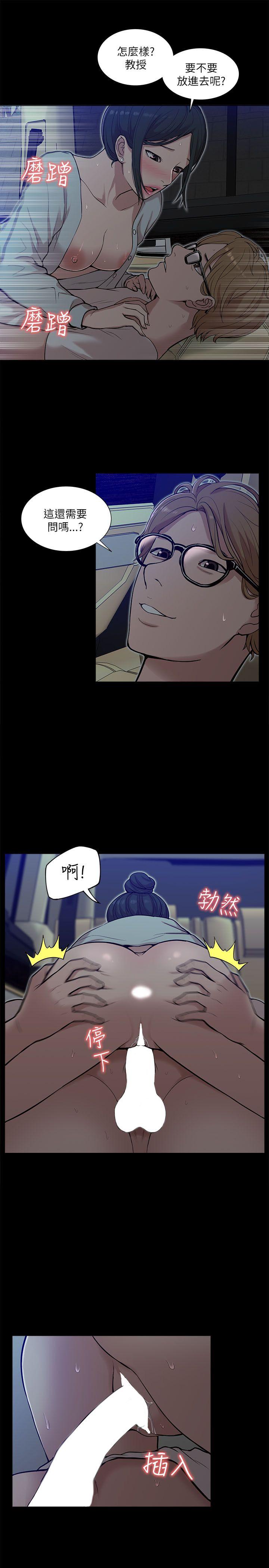 我的M属性学姐 第14話 第3页