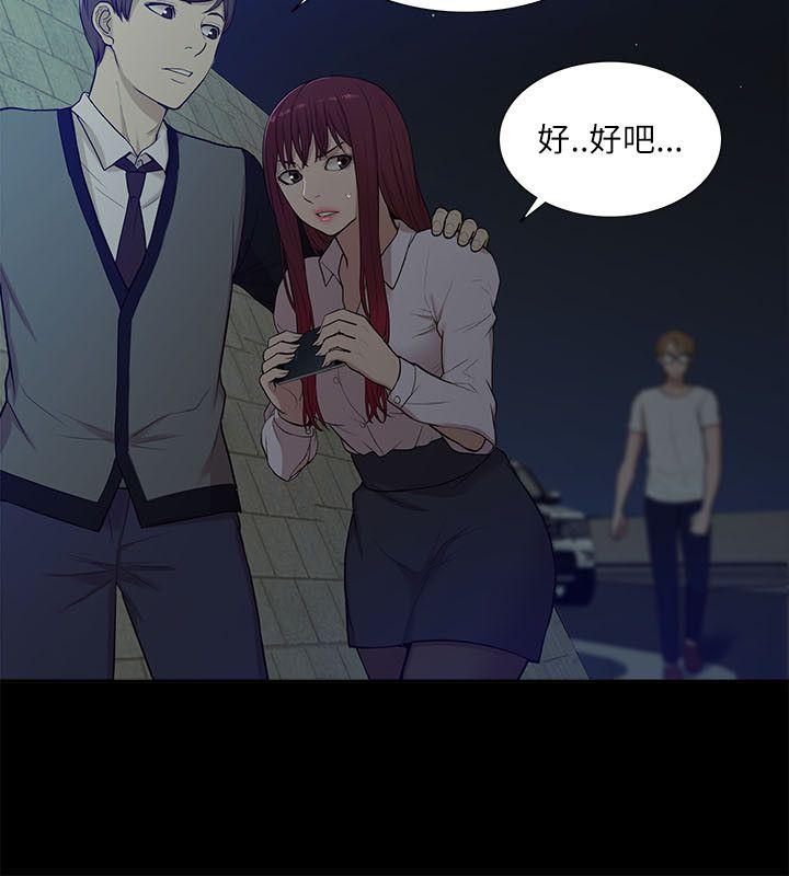我的M属性学姐 第14話 第14页