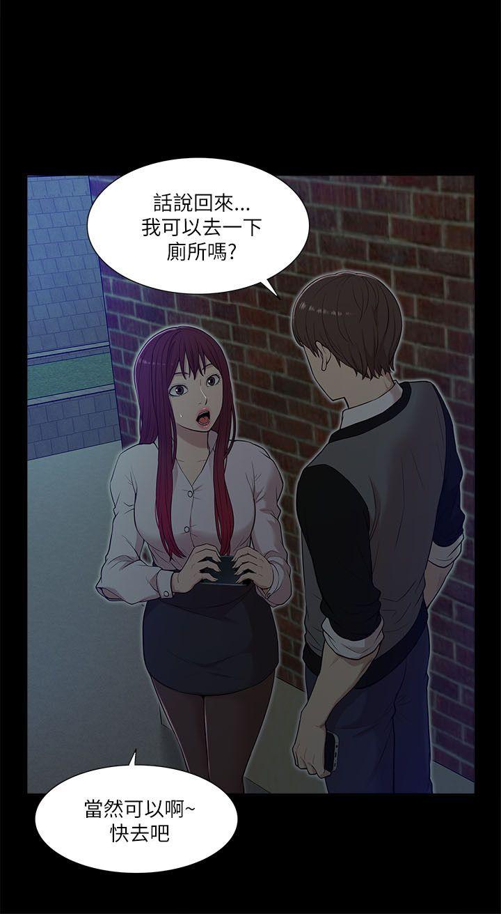 我的M属性学姐 第14話 第16页