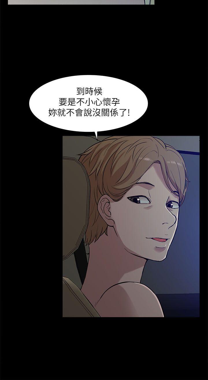 我的M属性学姐 第14話 第12页
