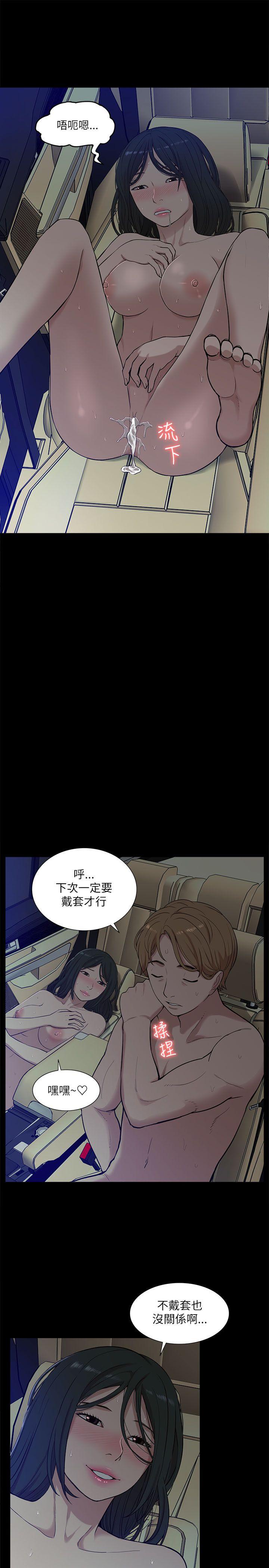 我的M属性学姐 第14話 第11页