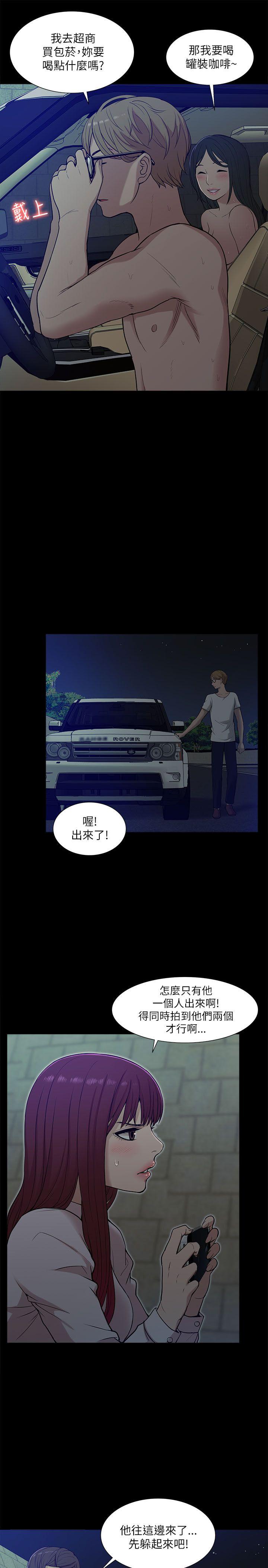 我的M属性学姐 第14話 第13页