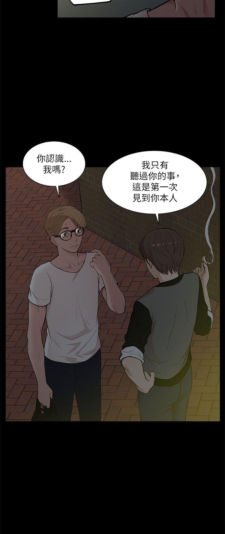 我的M属性学姐 第14話 第20页