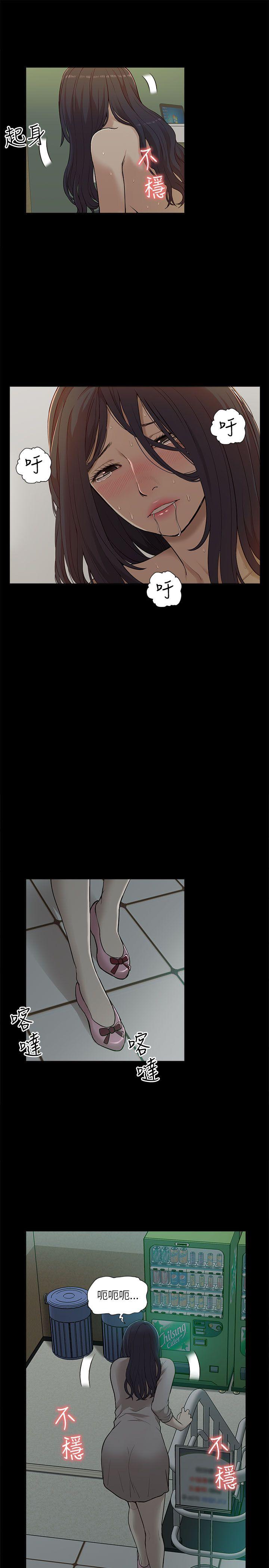 我的M属性学姐 第14話 第29页