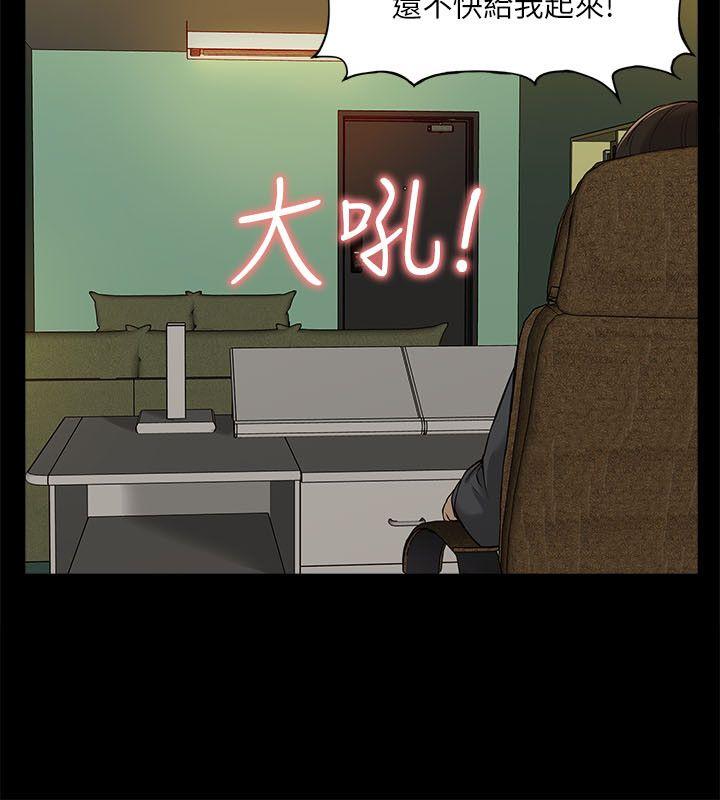 我的M属性学姐 第14話 第28页