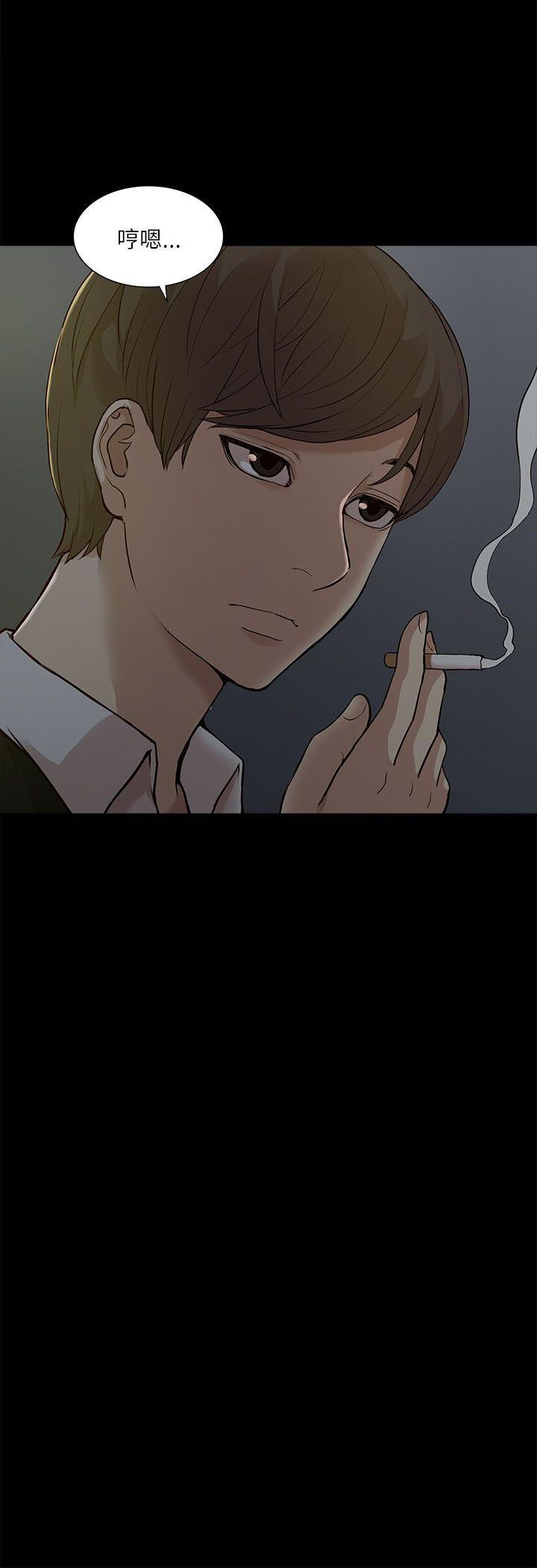 我的M属性学姐 第14話 第24页