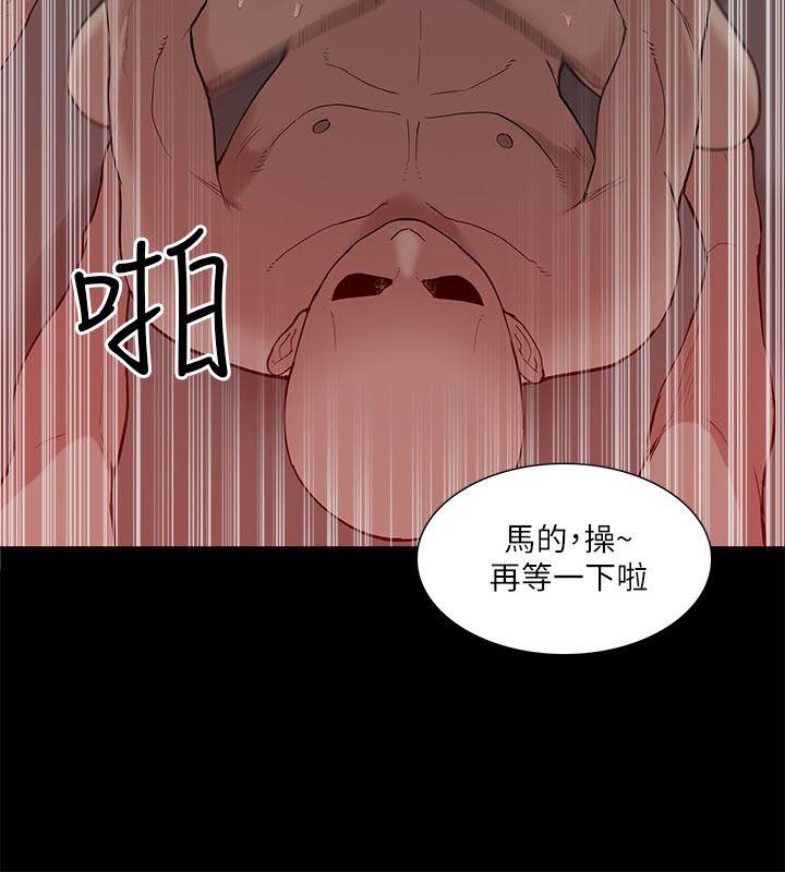 我的M属性学姐 第15話 第6页