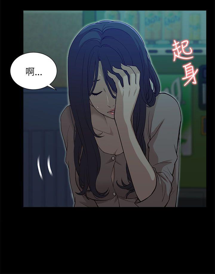 我的M属性学姐 第15話 第2页