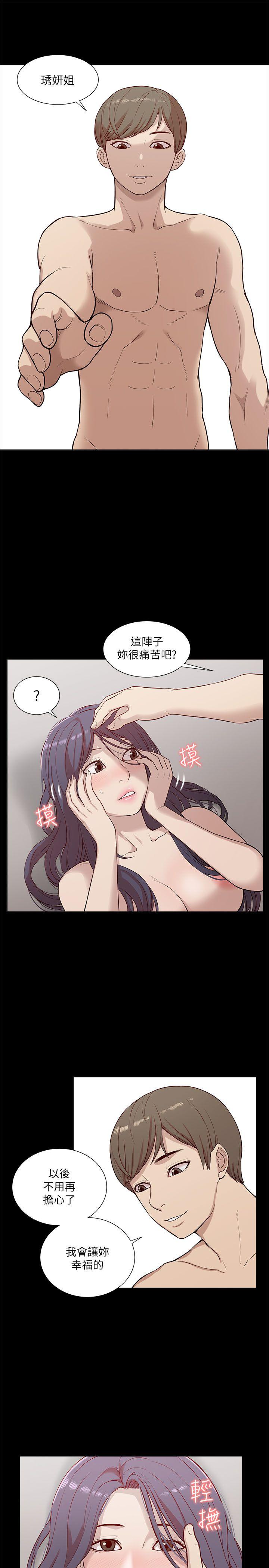 我的M属性学姐 第15話 第11页