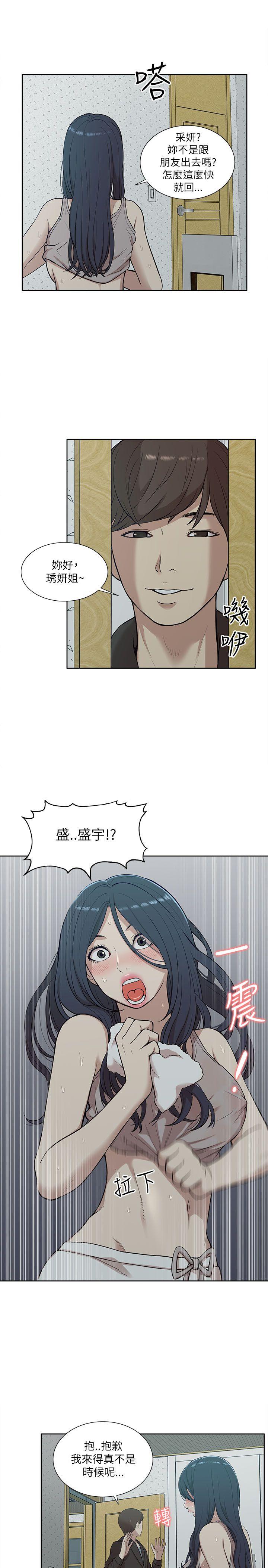 我的M属性学姐 第15話 第17页