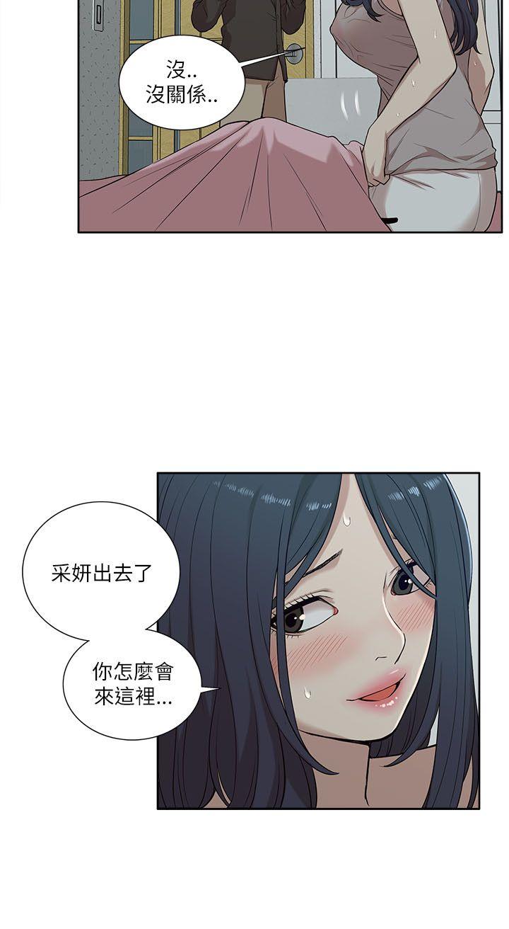 我的M属性学姐 第15話 第18页