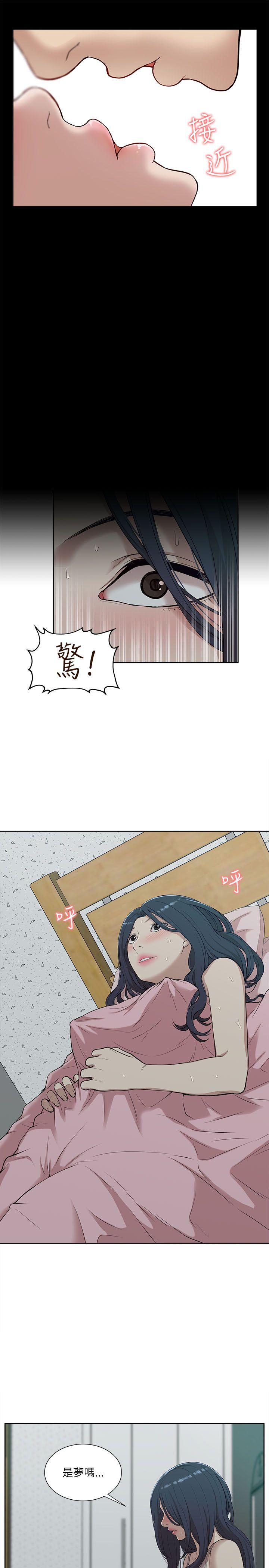 我的M属性学姐 第15話 第13页