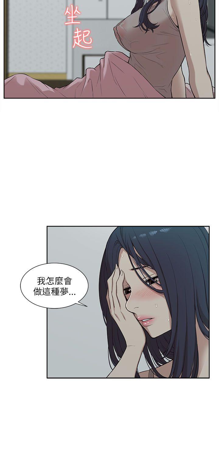 我的M属性学姐 第15話 第14页