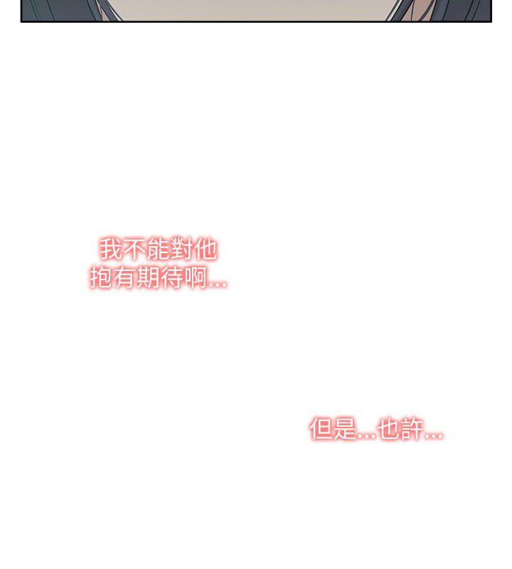 我的M属性学姐 第15話 第26页