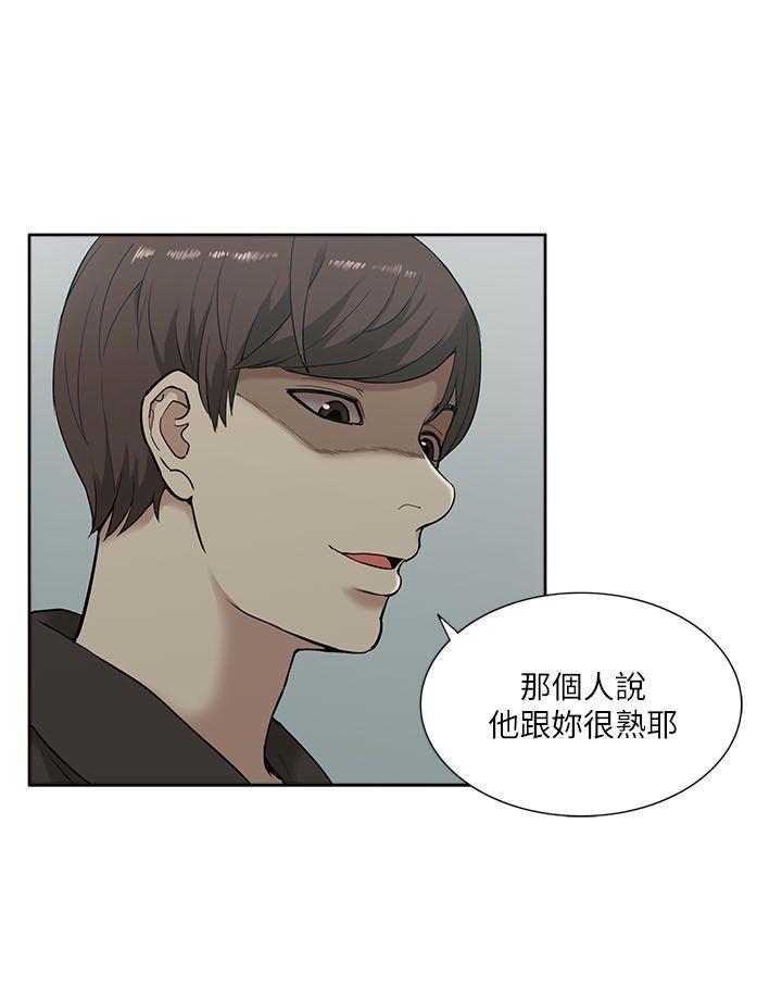 我的M属性学姐 第15話 第22页
