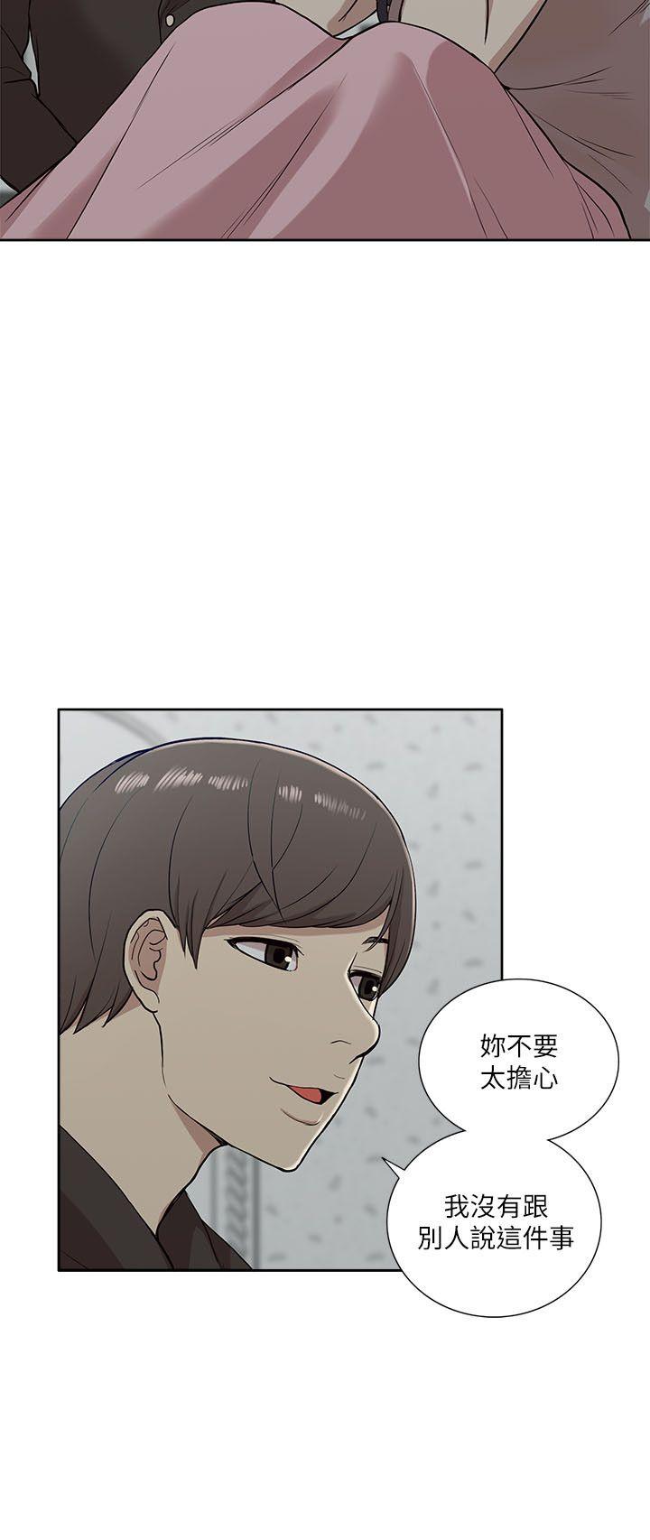我的M属性学姐 第15話 第24页