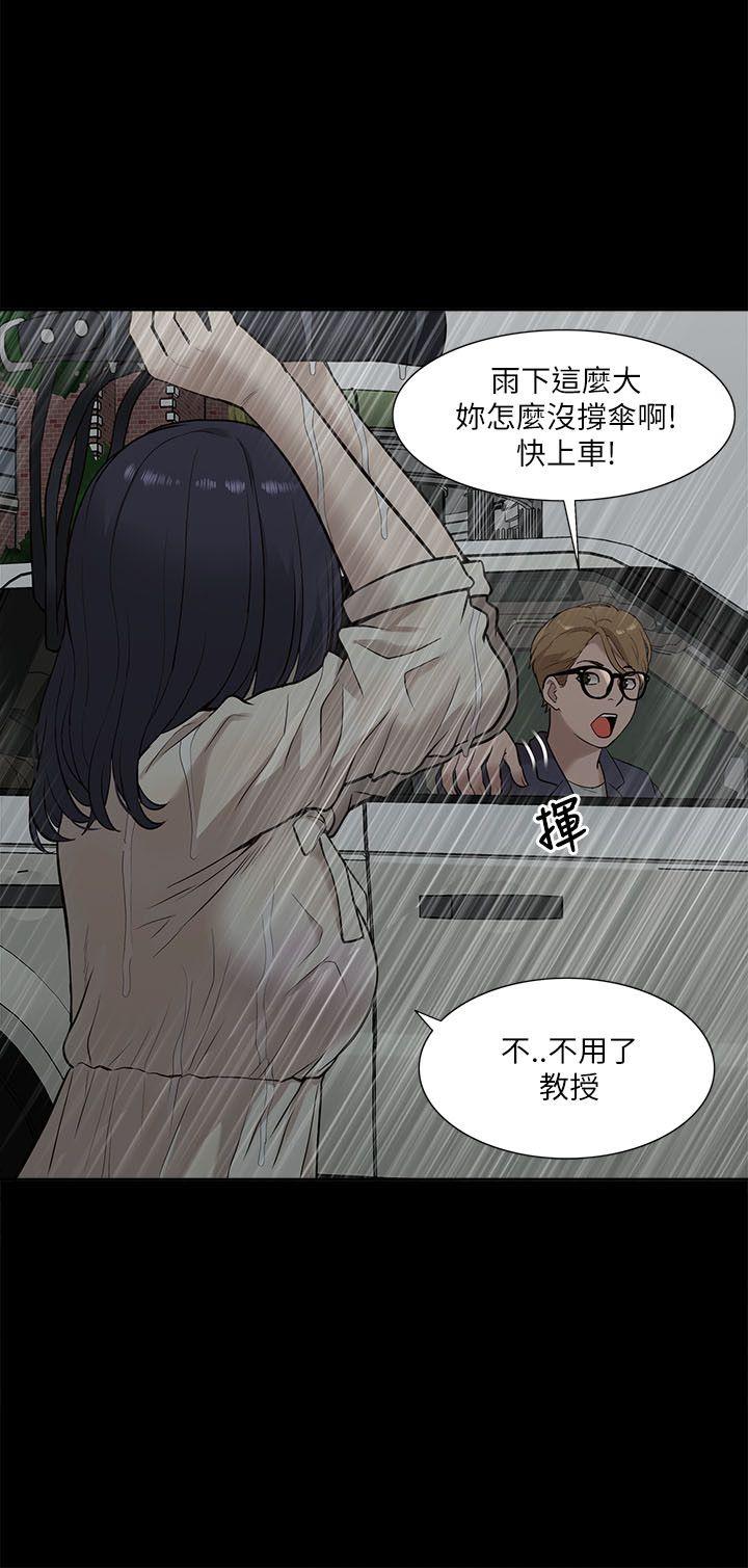 我的M属性学姐 第15話 第30页