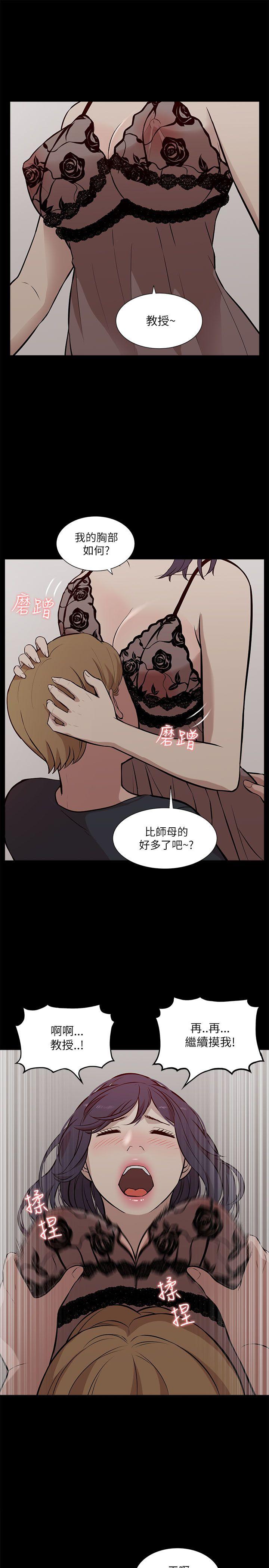 我的M属性学姐 第16話 第22页
