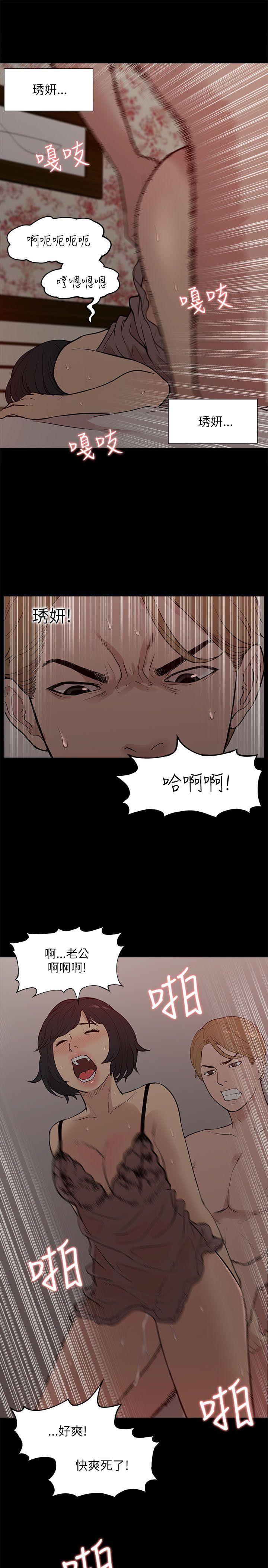 我的M属性学姐 第16話 第26页