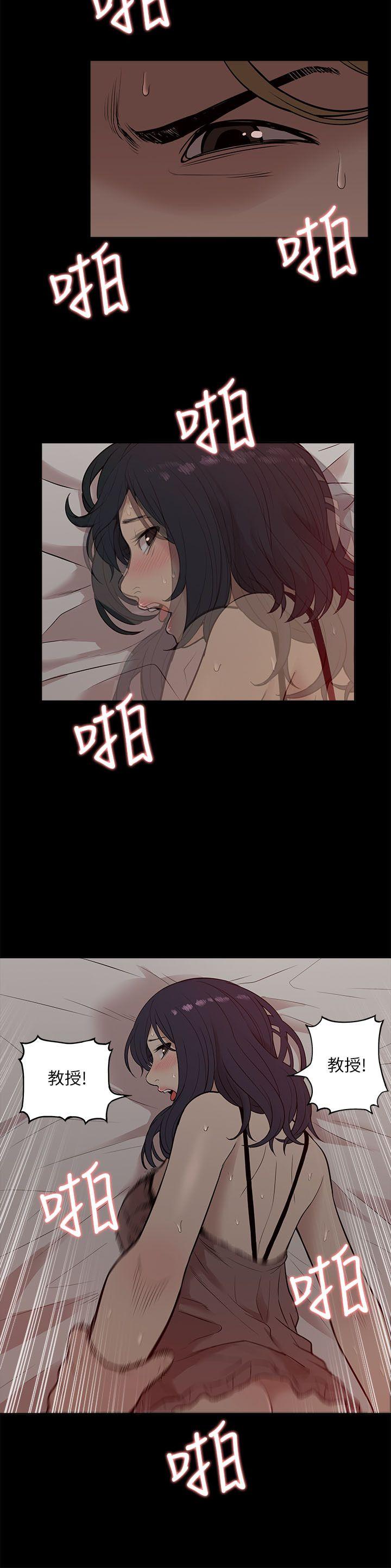 我的M属性学姐 第16話 第27页