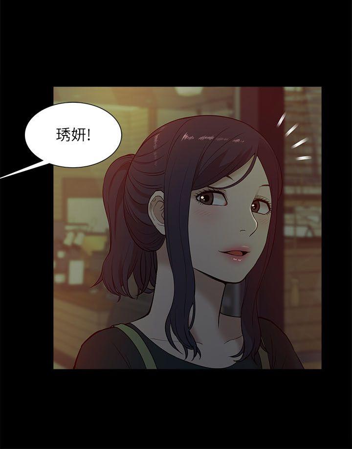 我的M属性学姐 第16話 第29页