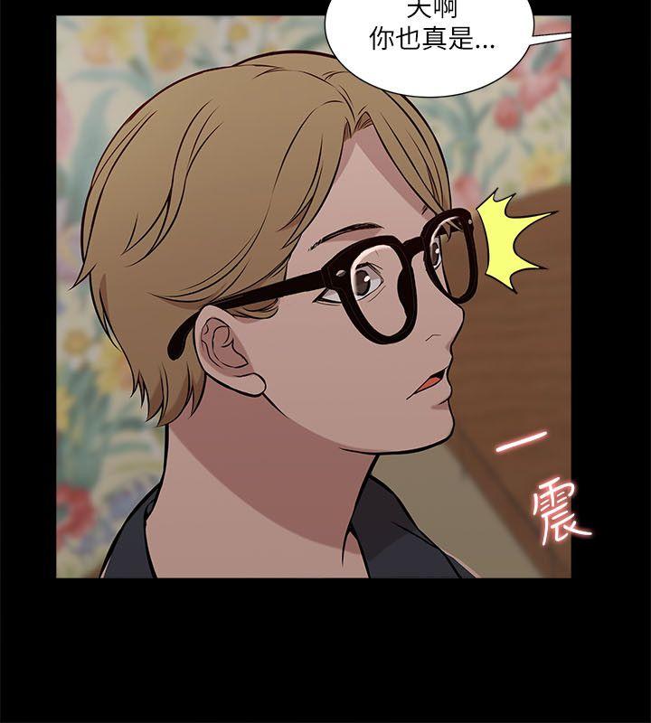 我的M属性学姐 第16話 第23页