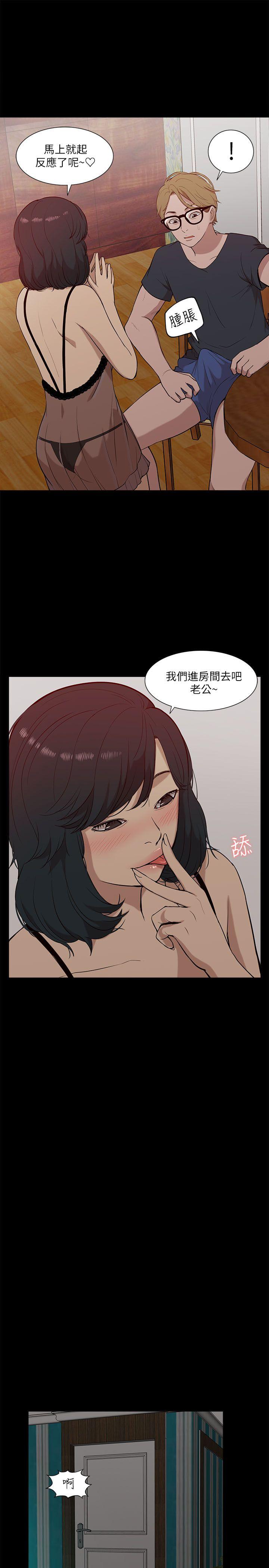 我的M属性学姐 第16話 第24页