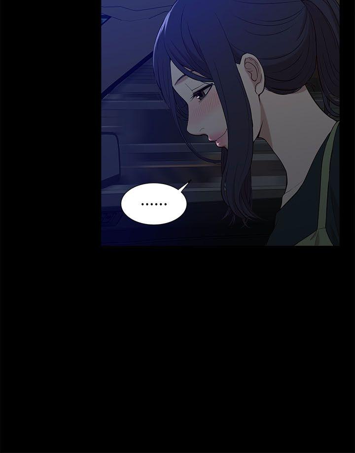我的M属性学姐 第16話 第31页