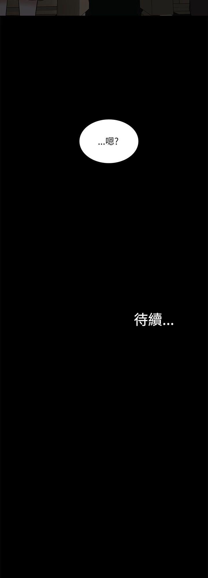 我的M属性学姐 第16話 第33页