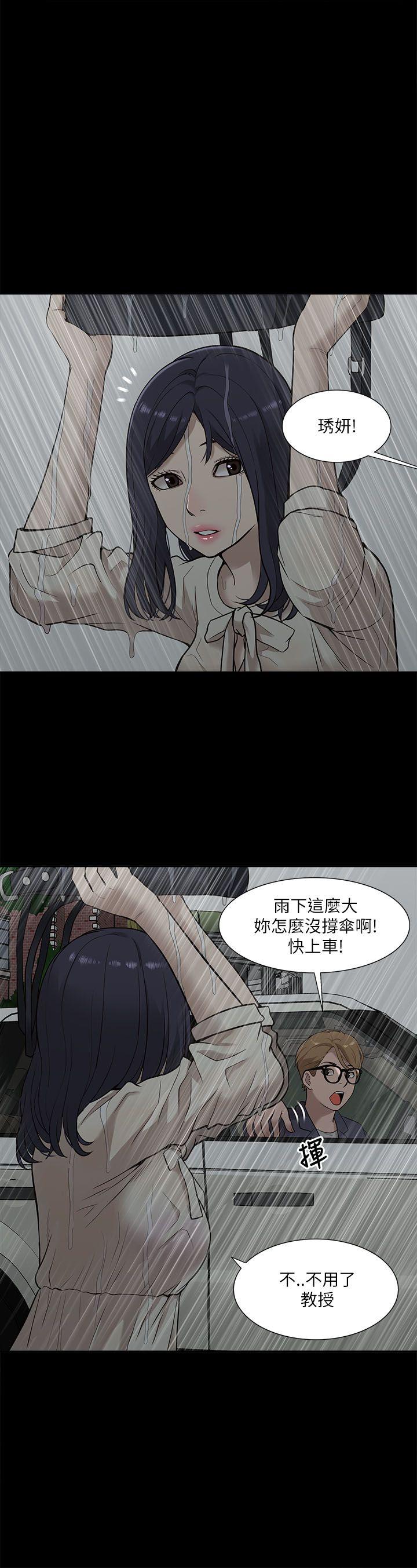 我的M属性学姐 第16話 第1页