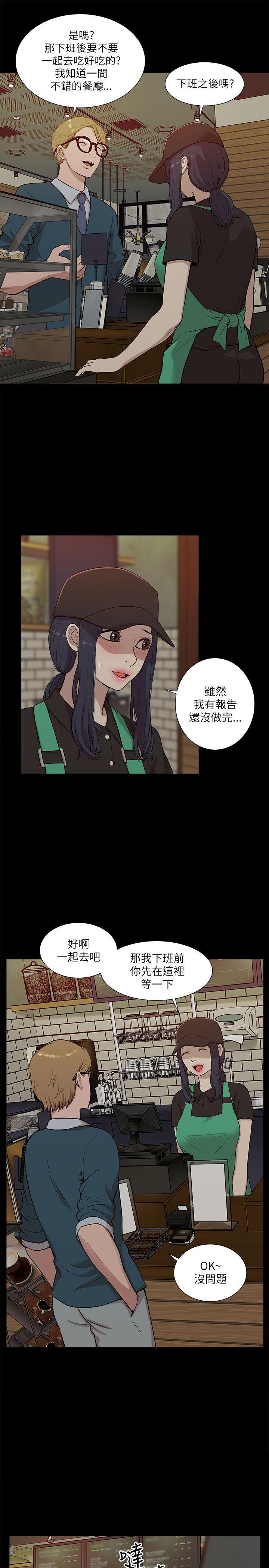 我的M属性学姐 第16話 第10页