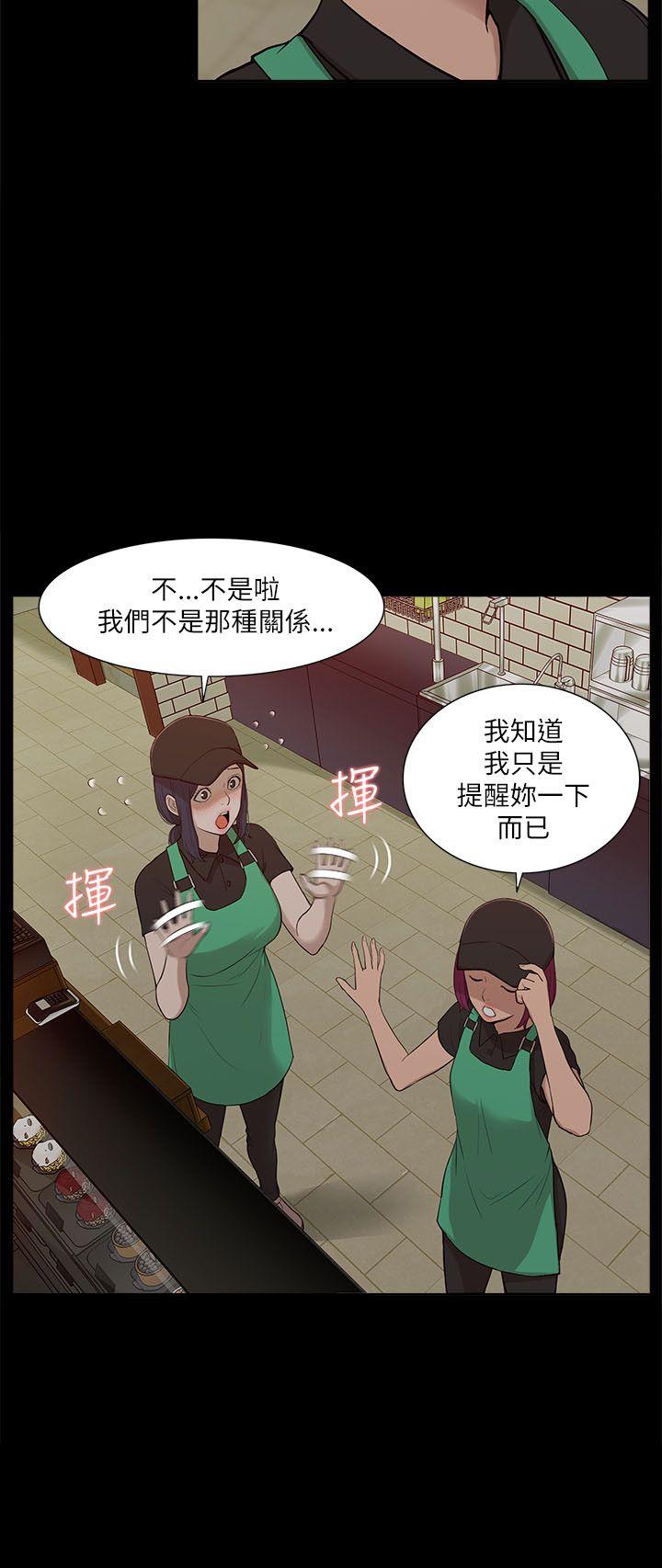 我的M属性学姐 第16話 第13页