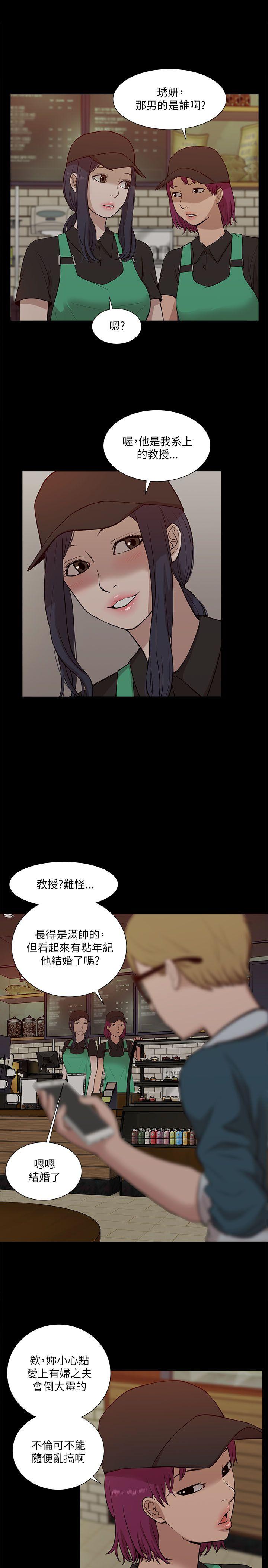 我的M属性学姐 第16話 第12页