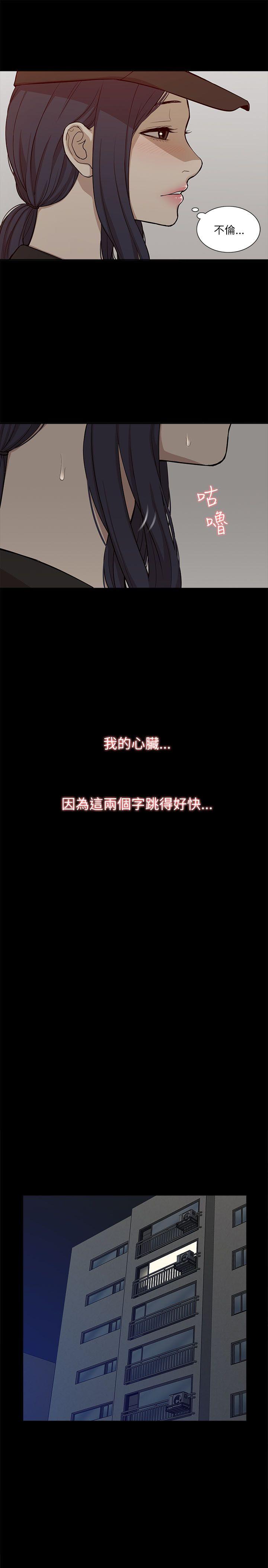 我的M属性学姐 第16話 第14页