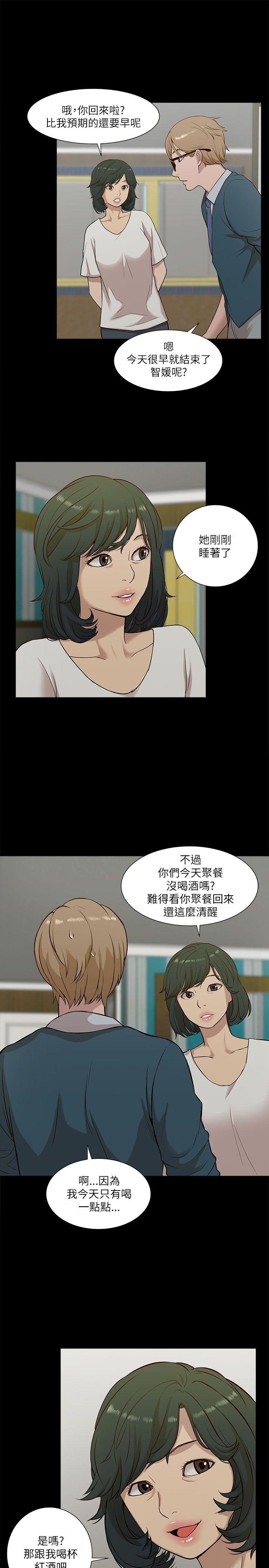 我的M属性学姐 第16話 第16页