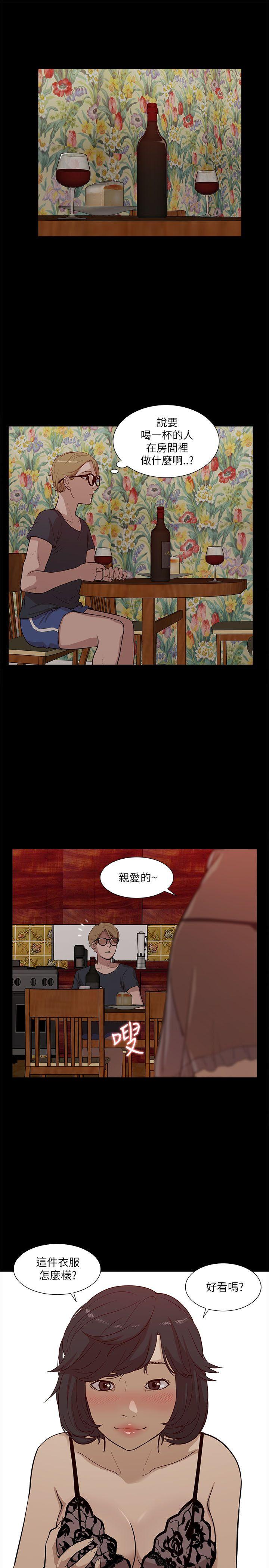 我的M属性学姐 第16話 第18页